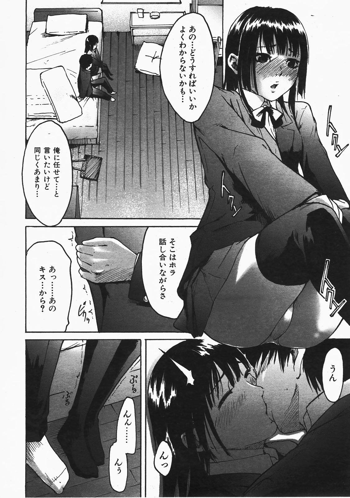 COMIC 阿吽 2008年2月号 VOL.141