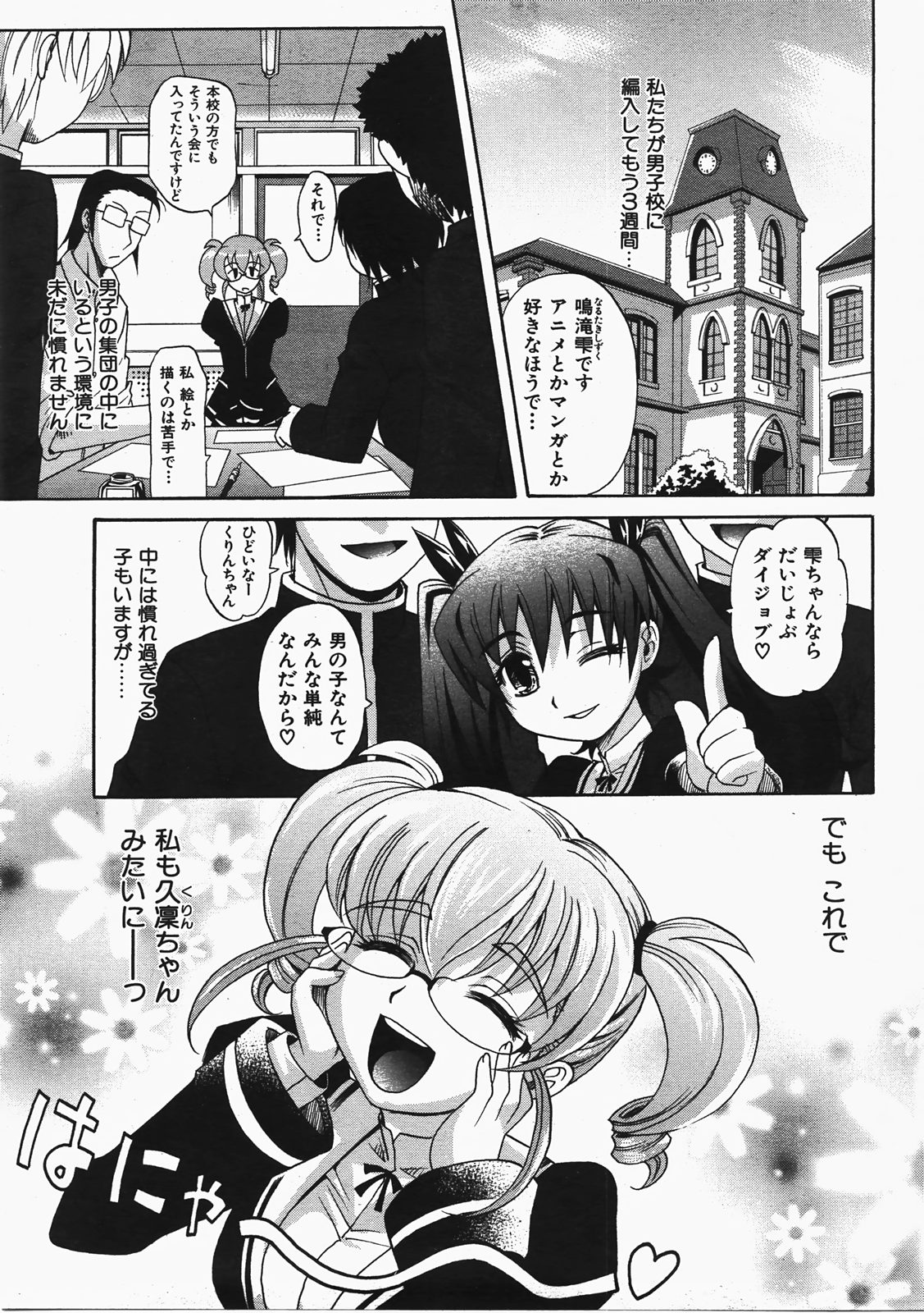 COMIC 阿吽 2008年2月号 VOL.141