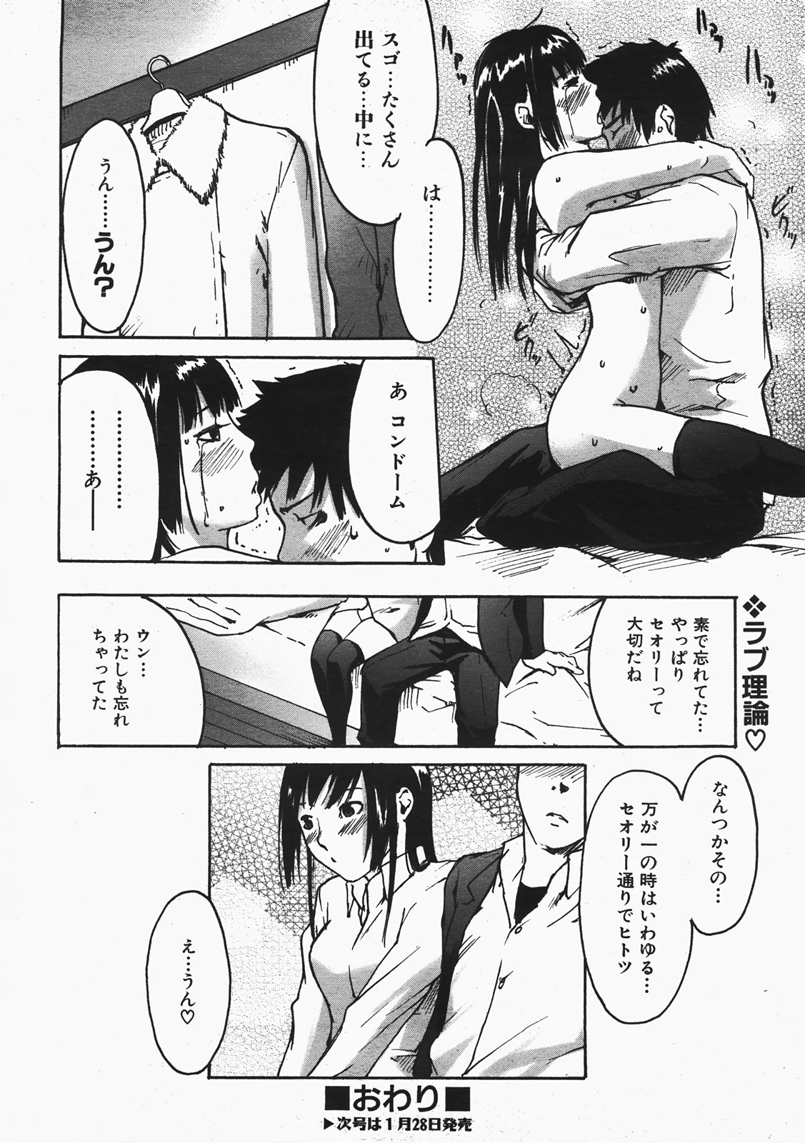 COMIC 阿吽 2008年2月号 VOL.141