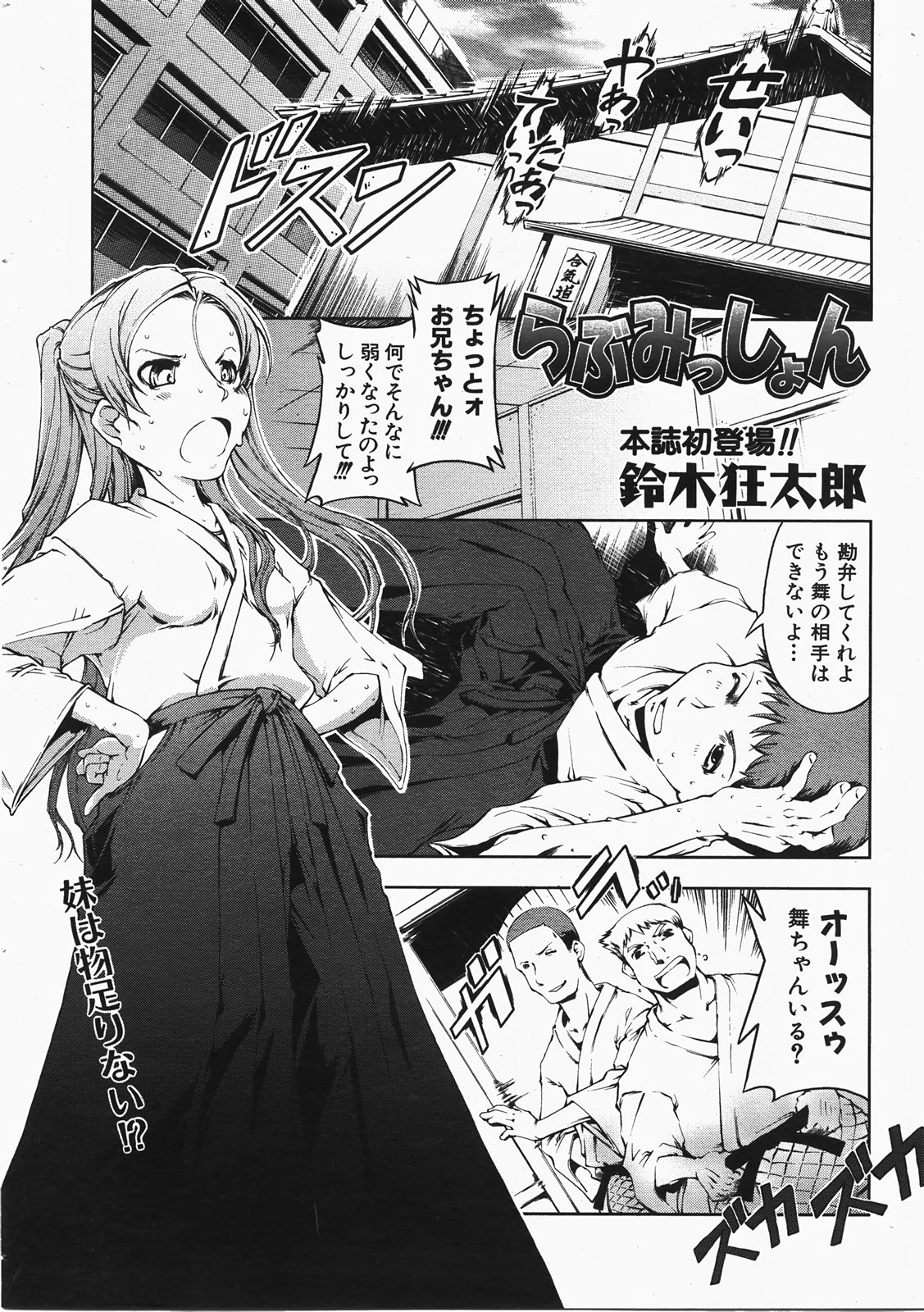 COMIC 阿吽 2008年2月号 VOL.141