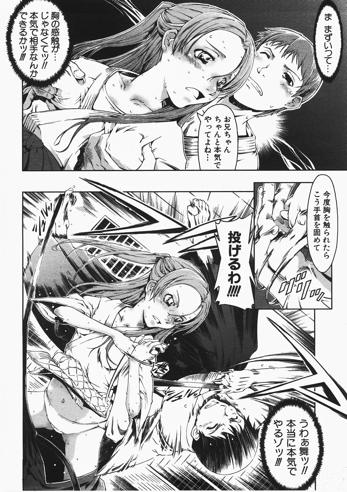COMIC 阿吽 2008年2月号 VOL.141