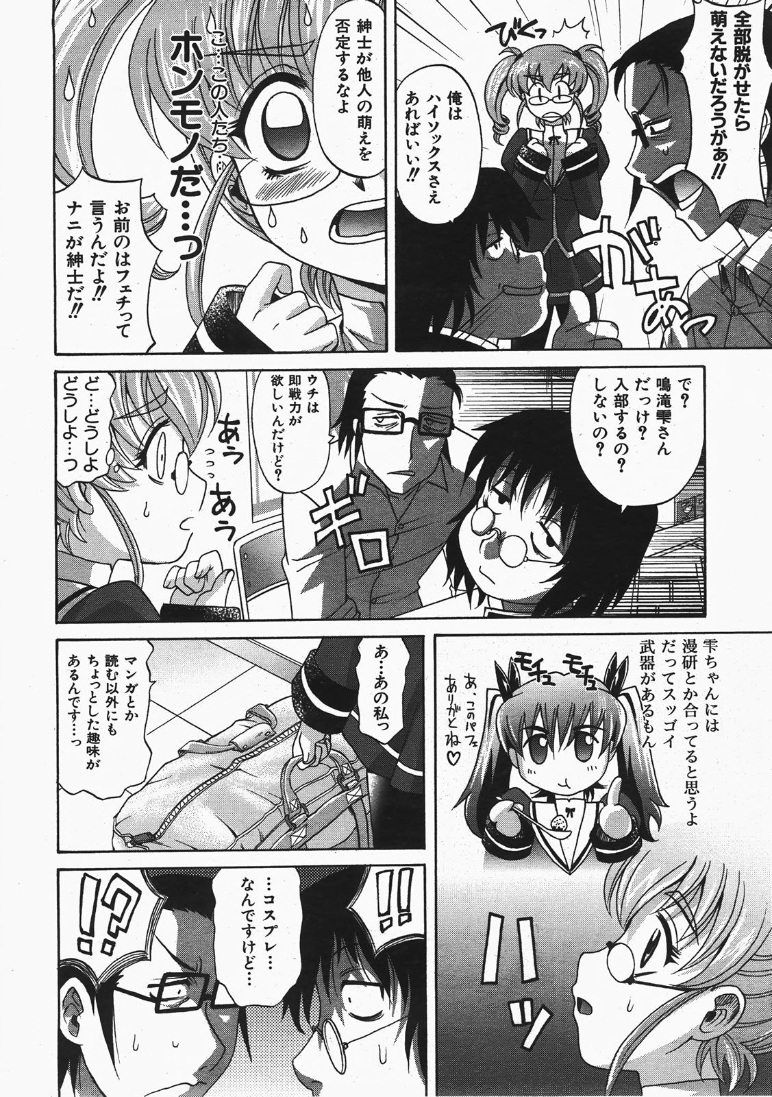 COMIC 阿吽 2008年2月号 VOL.141