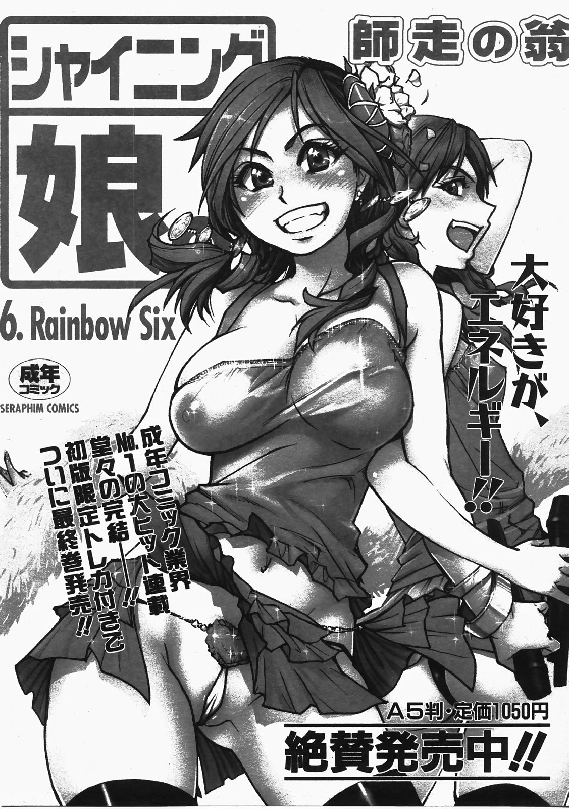 COMIC 阿吽 2008年2月号 VOL.141