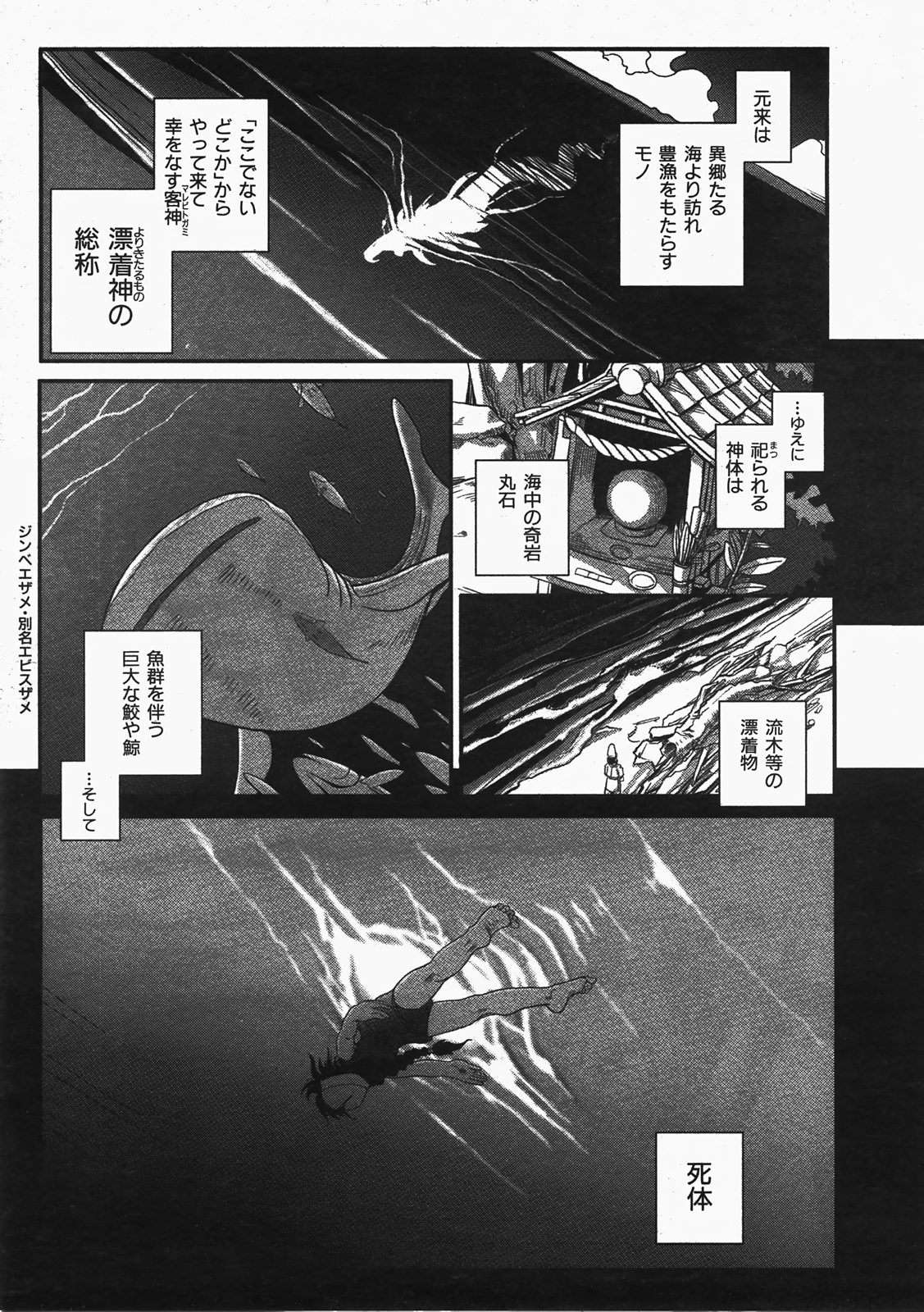 COMIC 阿吽 2008年2月号 VOL.141