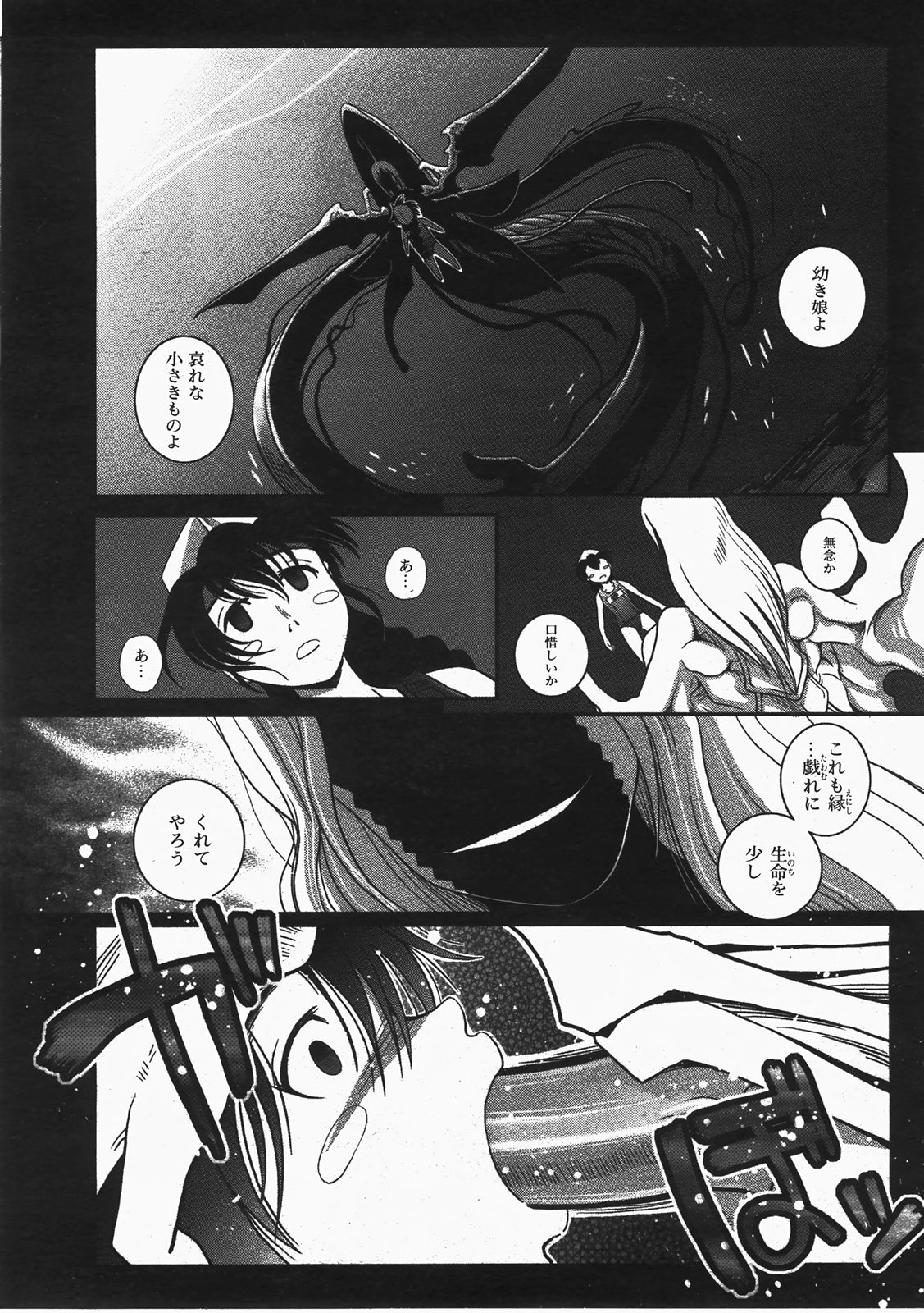 COMIC 阿吽 2008年2月号 VOL.141