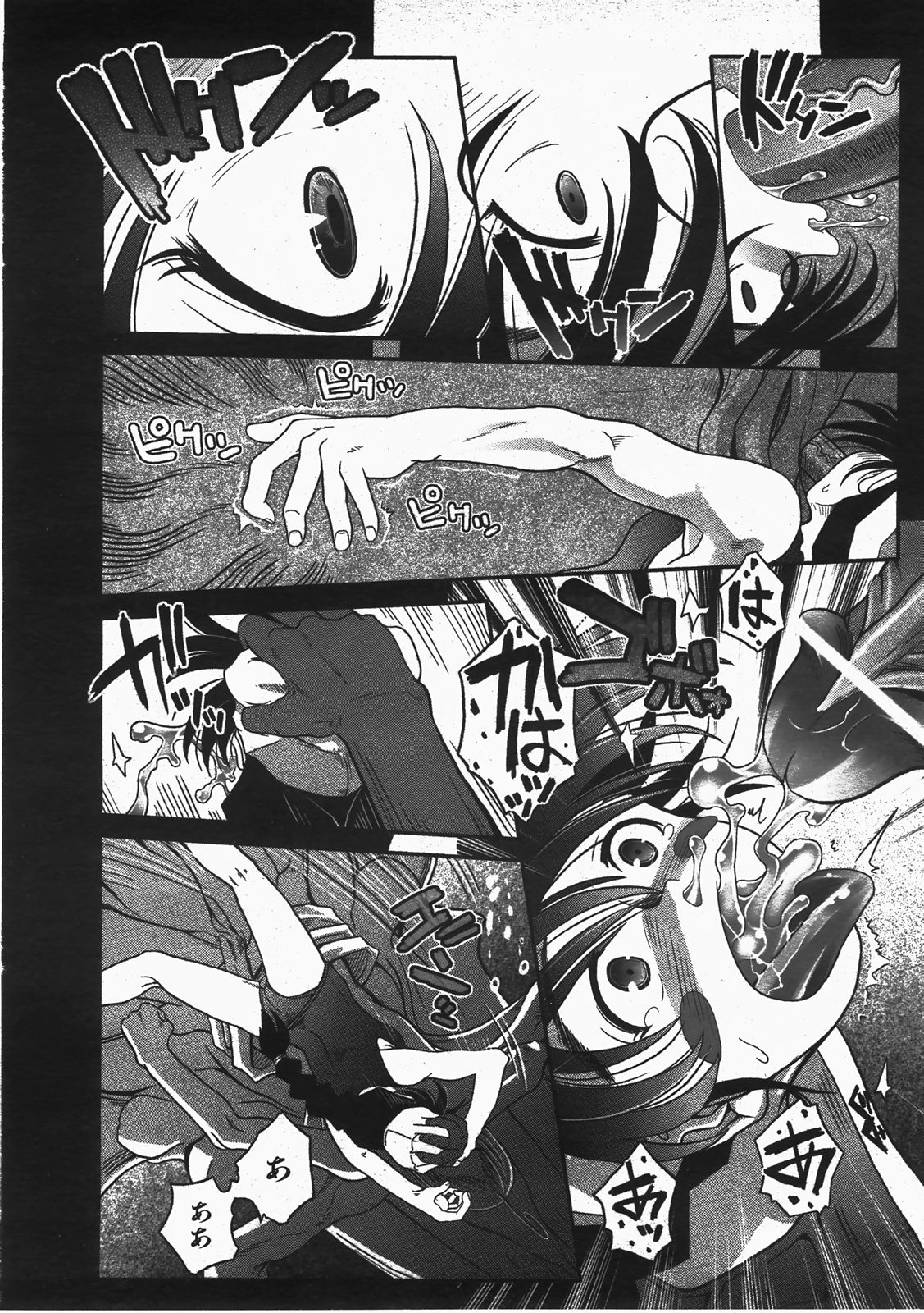 COMIC 阿吽 2008年2月号 VOL.141