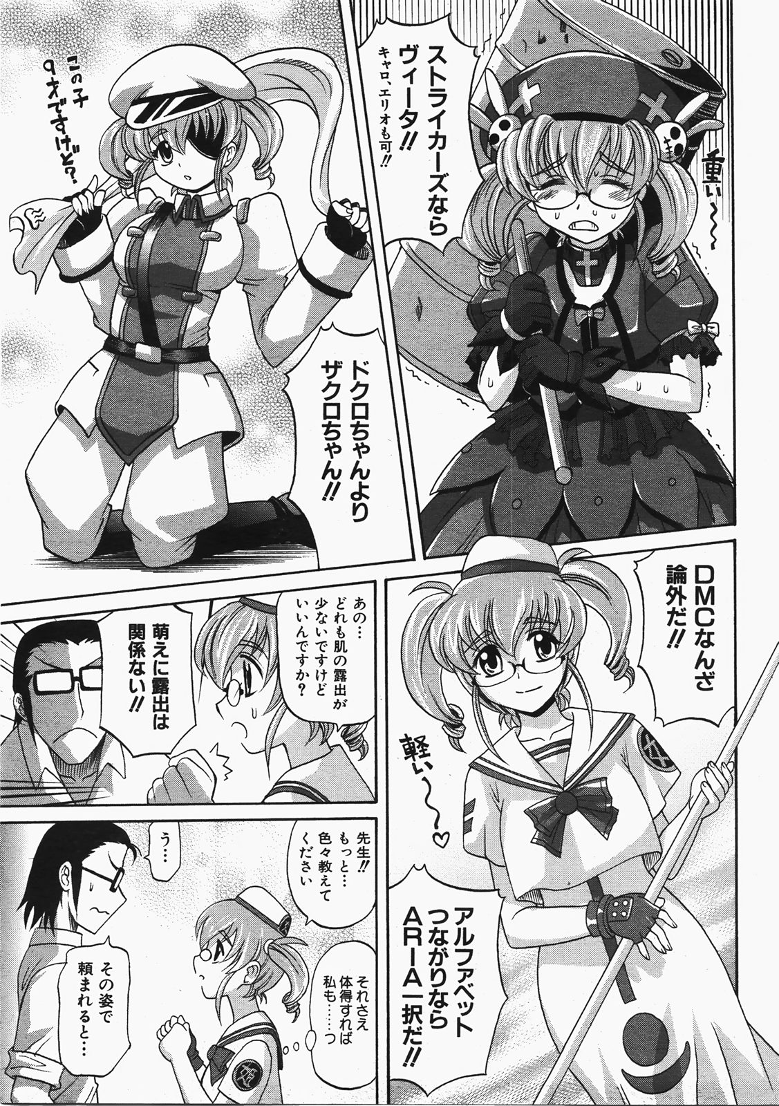 COMIC 阿吽 2008年2月号 VOL.141