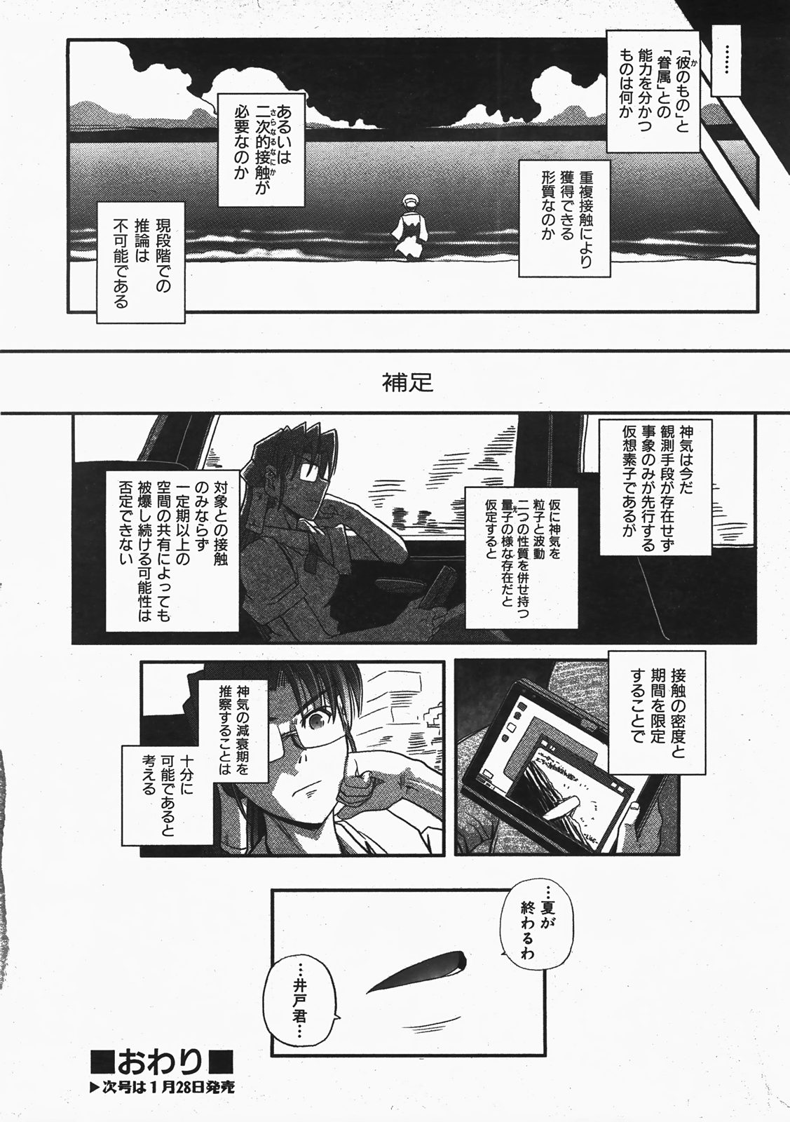 COMIC 阿吽 2008年2月号 VOL.141