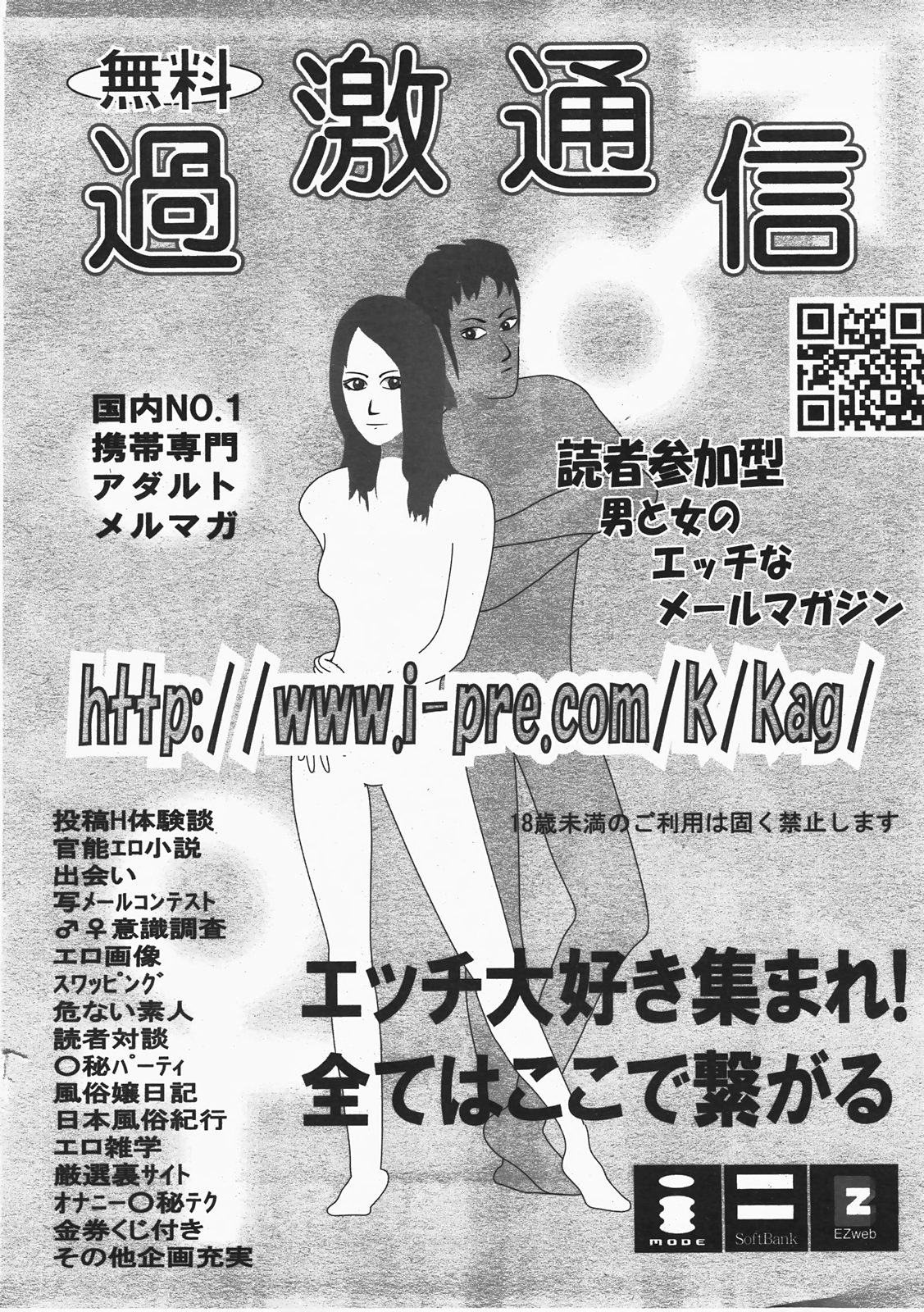 COMIC 阿吽 2008年2月号 VOL.141