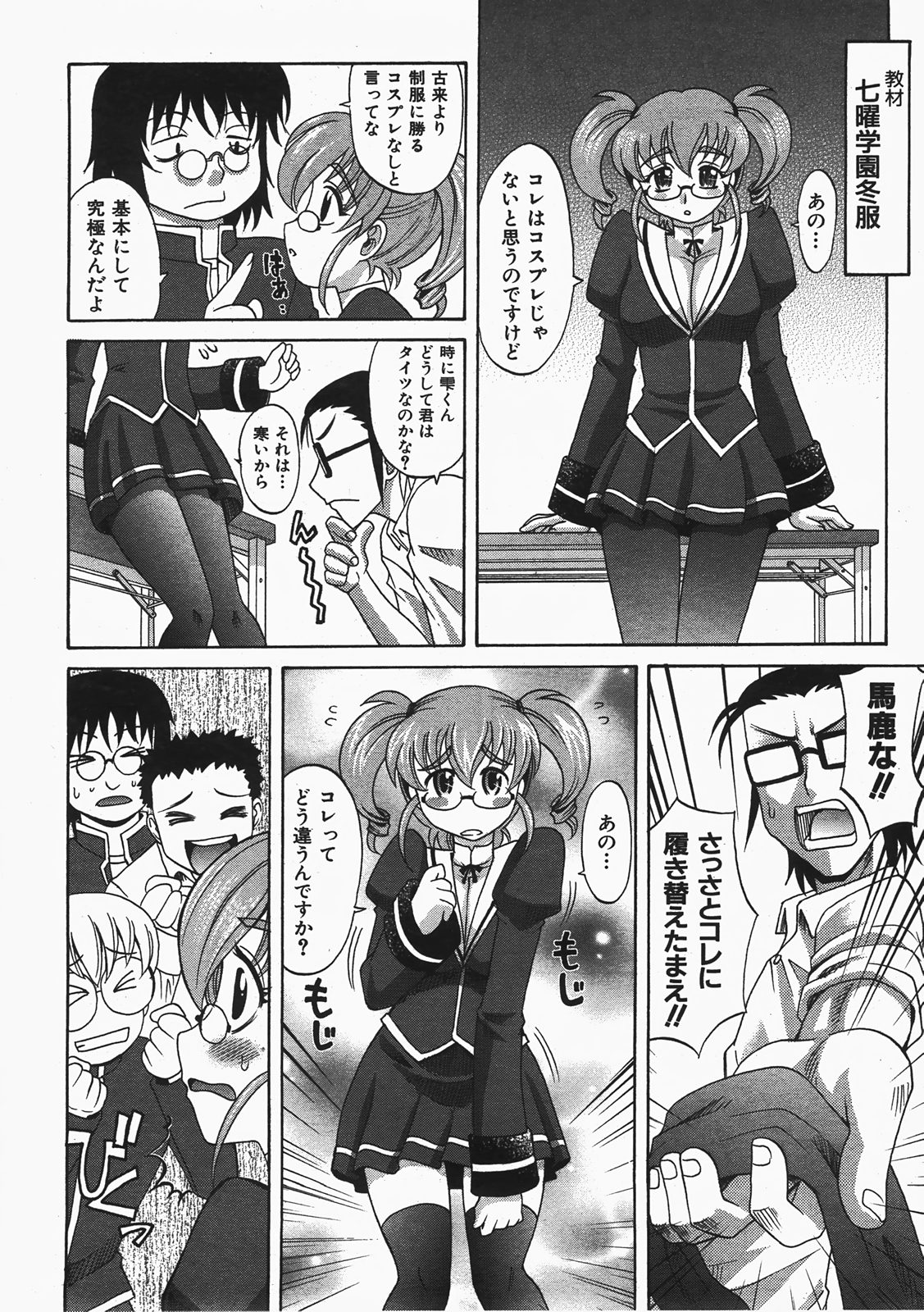 COMIC 阿吽 2008年2月号 VOL.141