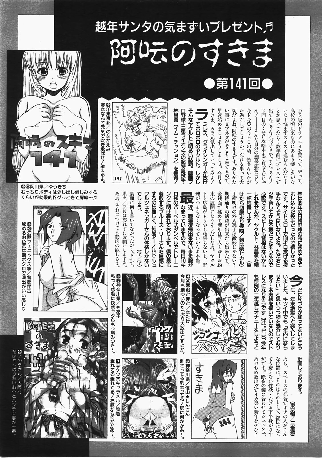 COMIC 阿吽 2008年2月号 VOL.141