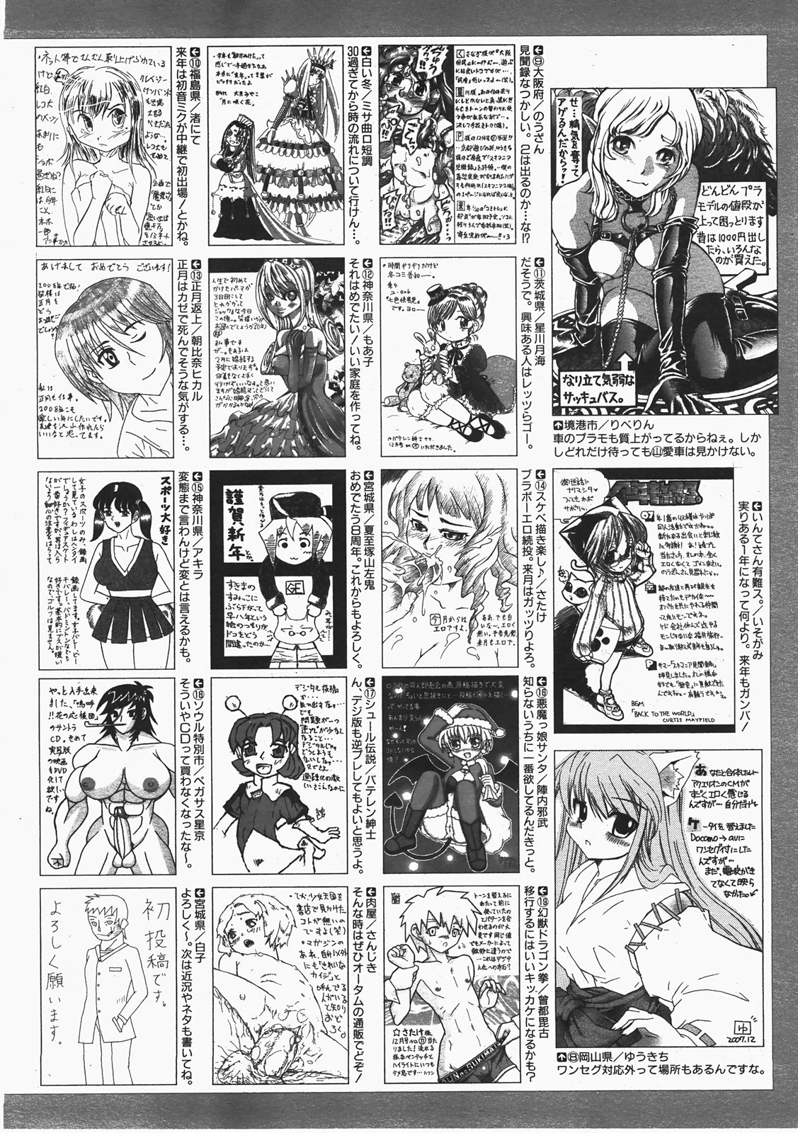 COMIC 阿吽 2008年2月号 VOL.141