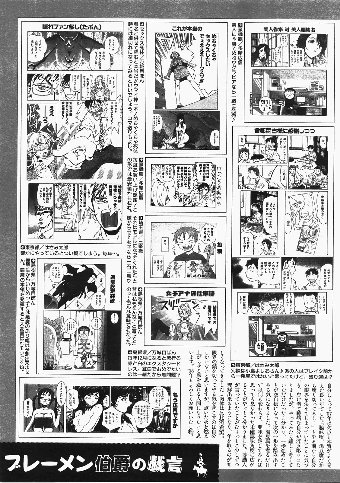 COMIC 阿吽 2008年2月号 VOL.141