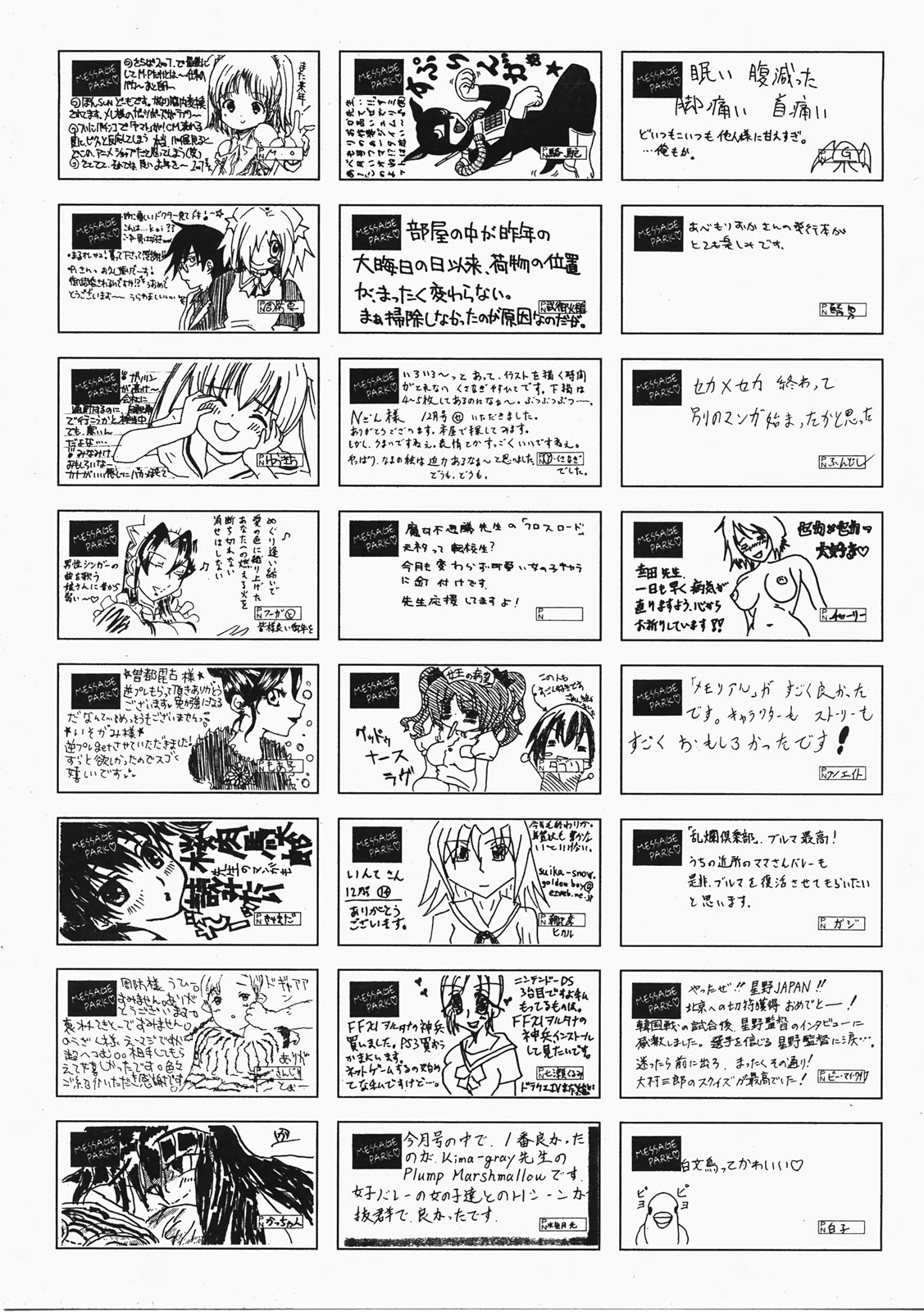 COMIC 阿吽 2008年2月号 VOL.141