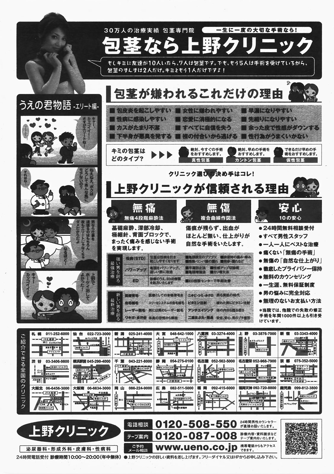 COMIC 阿吽 2008年2月号 VOL.141