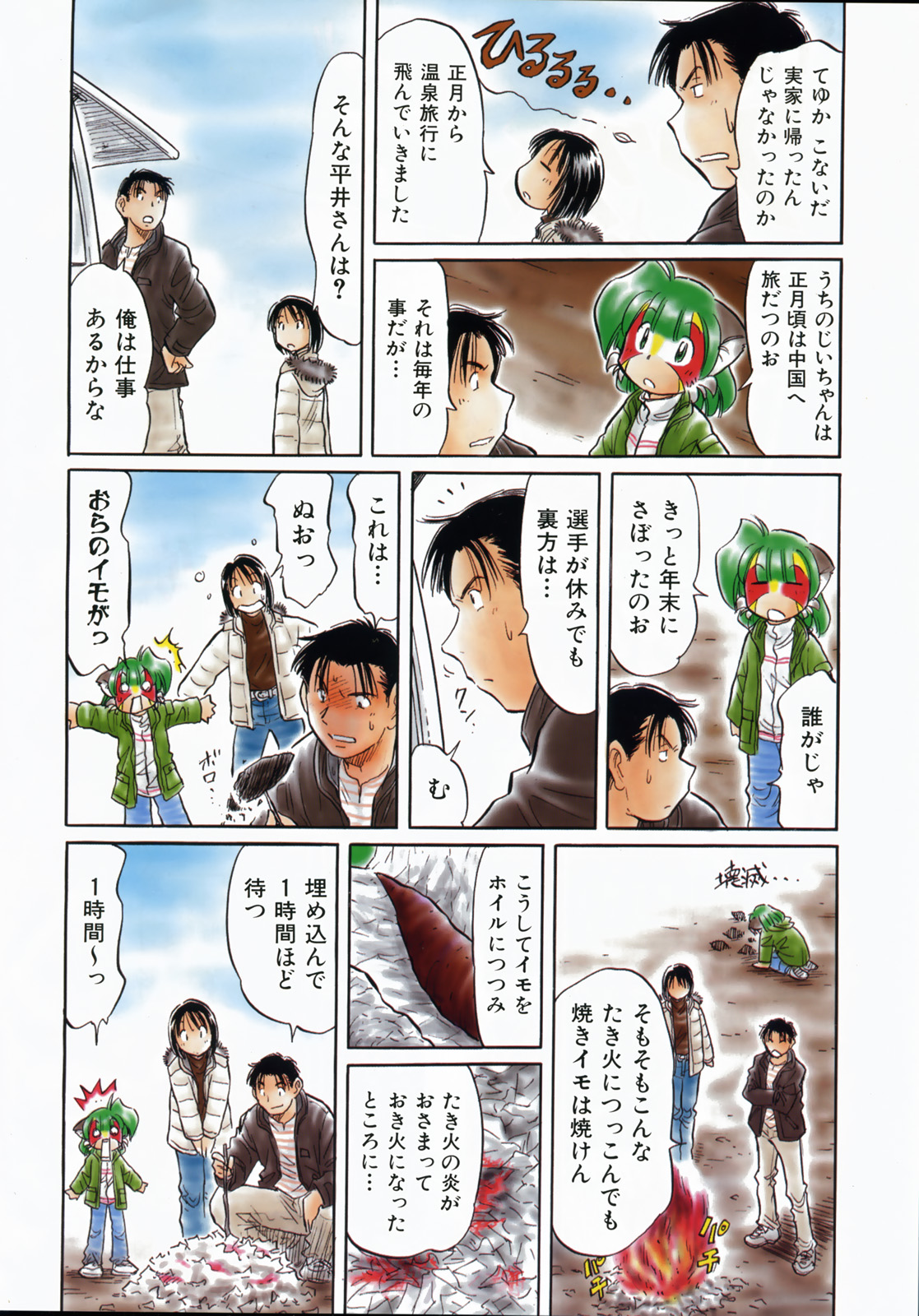 COMIC 阿吽 2008年2月号 VOL.141