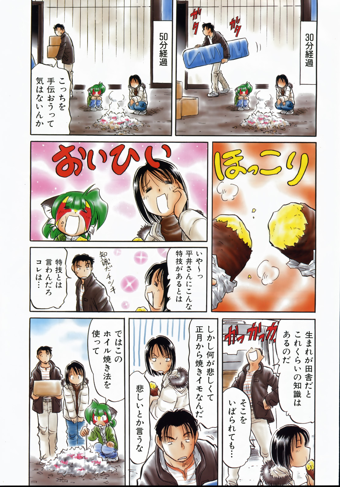 COMIC 阿吽 2008年2月号 VOL.141