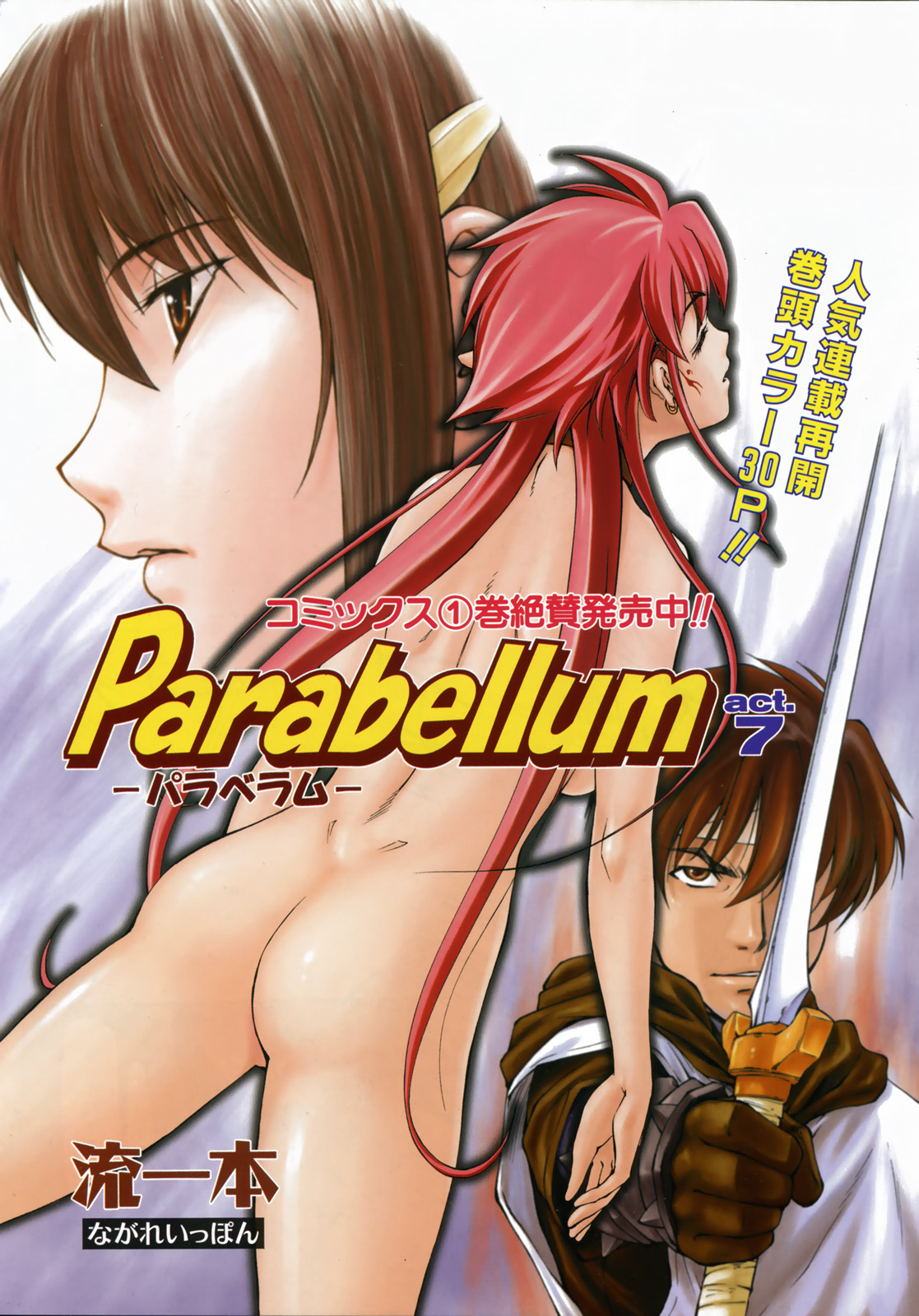COMIC 阿吽 2008年2月号 VOL.141