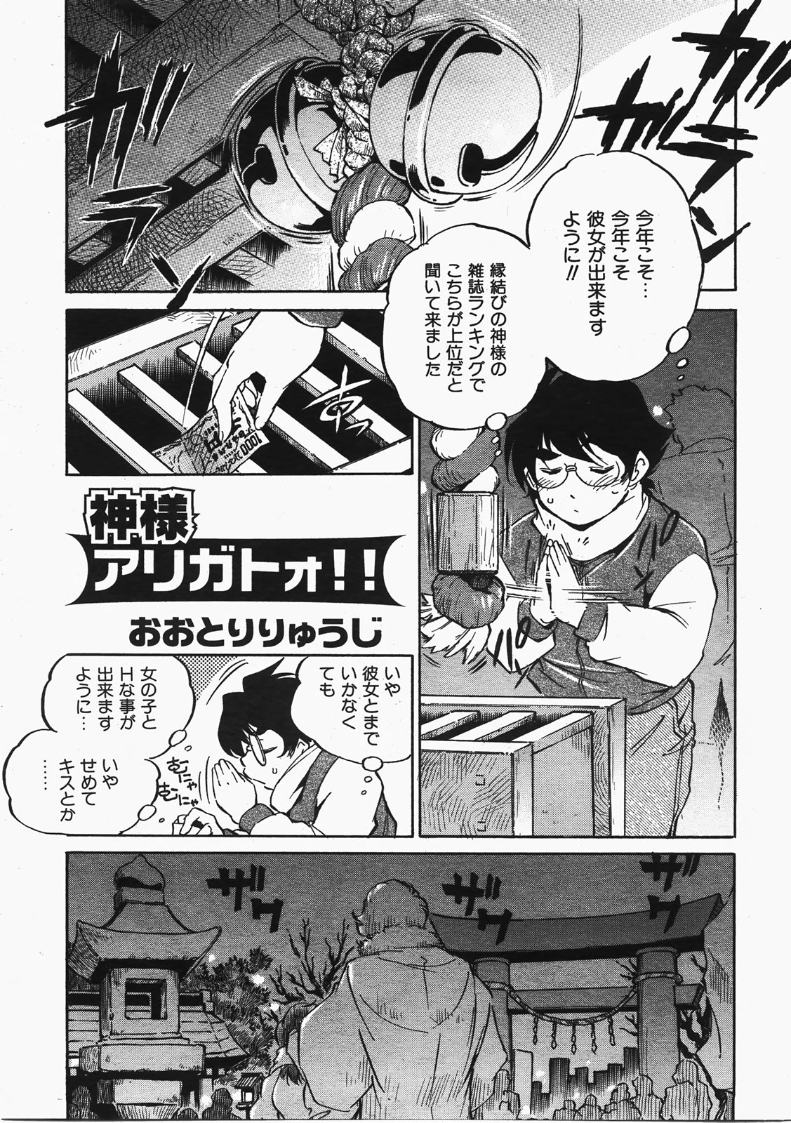 COMIC 阿吽 2008年2月号 VOL.141