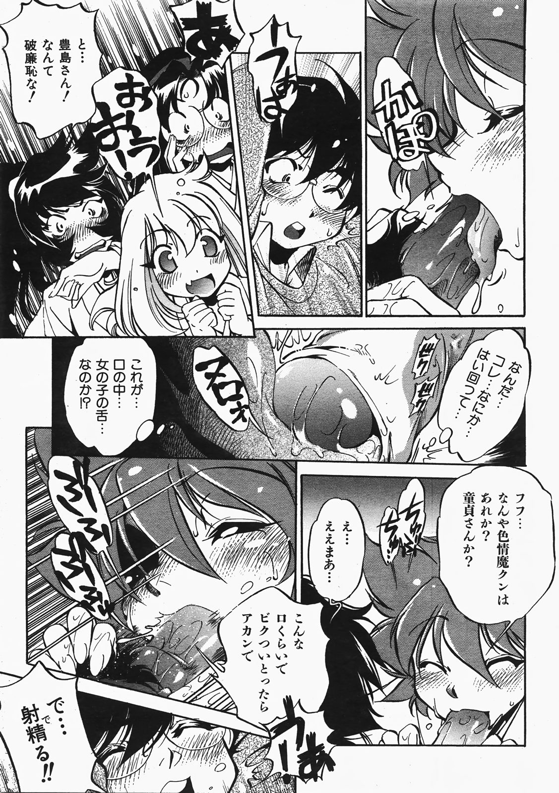 COMIC 阿吽 2008年2月号 VOL.141