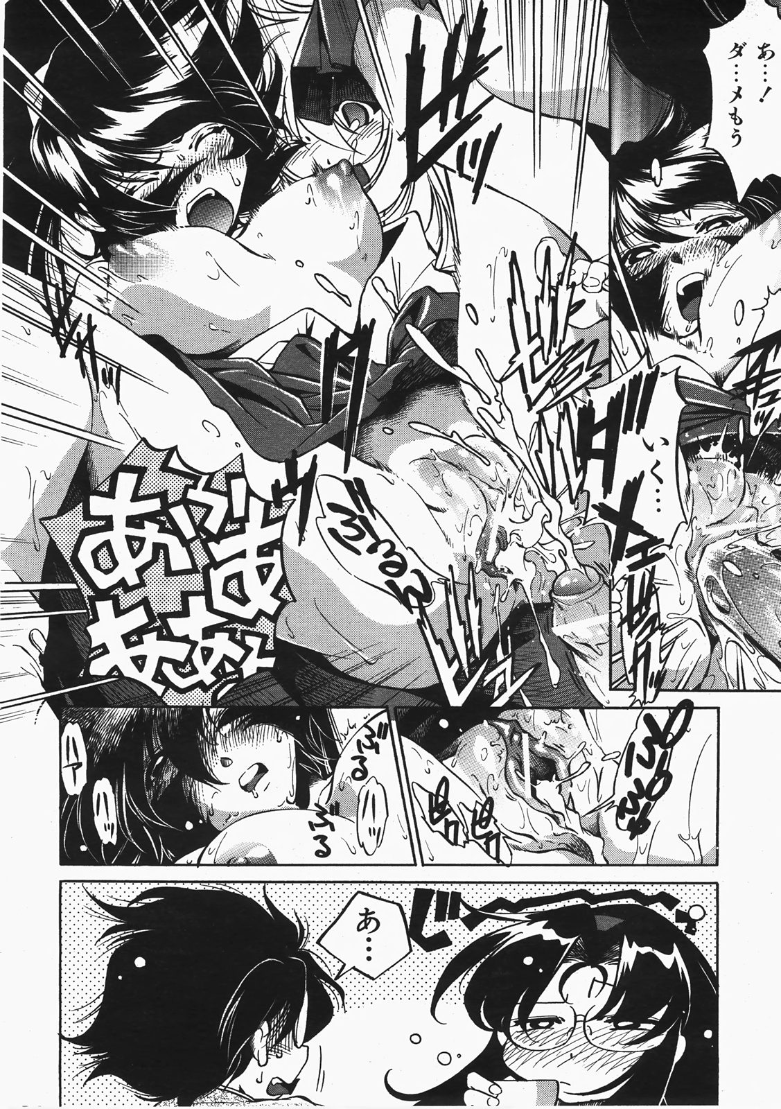 COMIC 阿吽 2008年2月号 VOL.141
