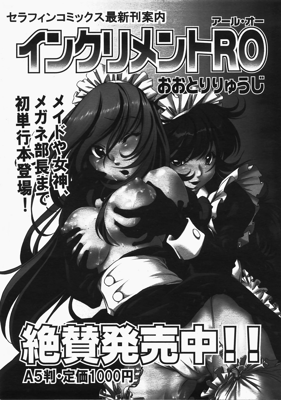 COMIC 阿吽 2008年2月号 VOL.141