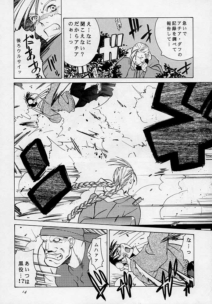 [紅茶屋 (大塚子虎)] 天衣無縫3 - Another Story of Notedwork Street Fighter Sequel 1999 (ストリートファイター)