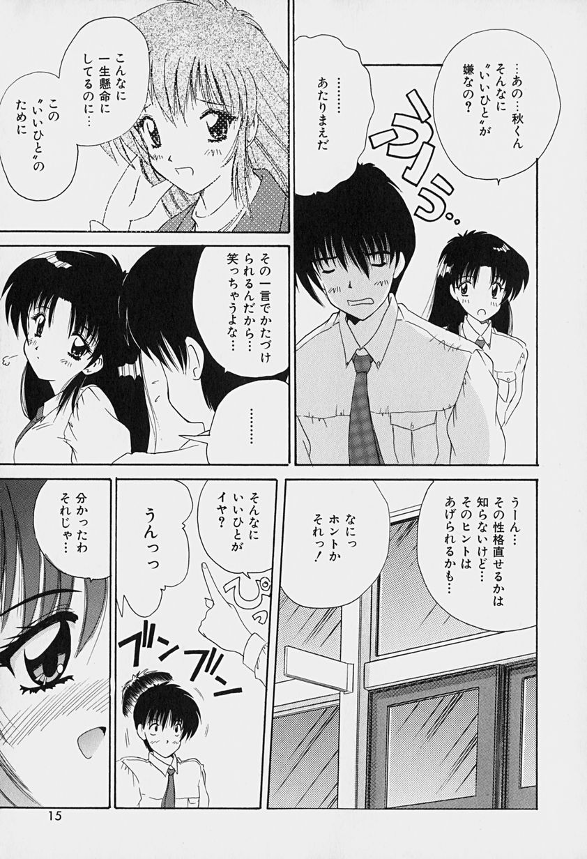 [ななみ静] 楽園の誘惑