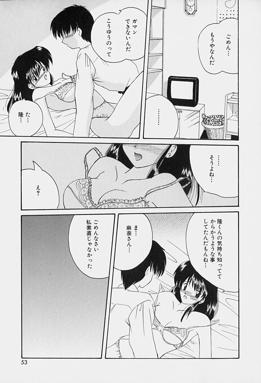 [ななみ静] 楽園の誘惑