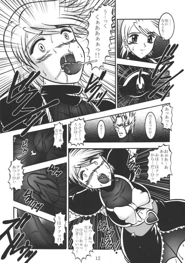 (C67) [スタジオきゃうん (村上雅貴, 榊しげる)] GREATEST ECLIPSE RealBLACK ～漆黒～ (ふたりはプリキュア)