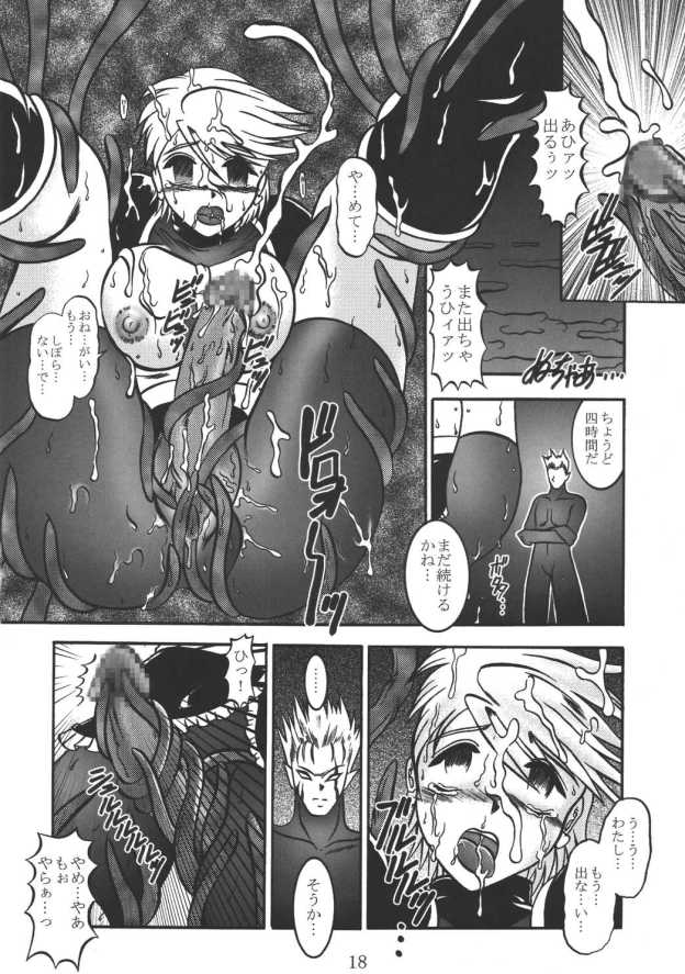 (C67) [スタジオきゃうん (村上雅貴, 榊しげる)] GREATEST ECLIPSE RealBLACK ～漆黒～ (ふたりはプリキュア)