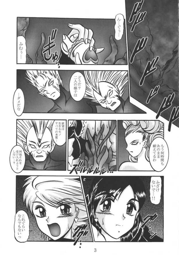 (C67) [スタジオきゃうん (村上雅貴, 榊しげる)] GREATEST ECLIPSE RealBLACK ～漆黒～ (ふたりはプリキュア)