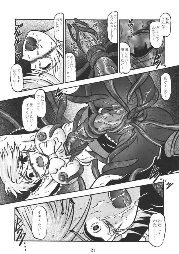 (C67) [スタジオきゃうん (村上雅貴, 榊しげる)] GREATEST ECLIPSE RealBLACK ～漆黒～ (ふたりはプリキュア)