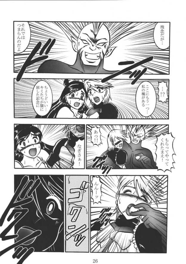 (C67) [スタジオきゃうん (村上雅貴, 榊しげる)] GREATEST ECLIPSE RealBLACK ～漆黒～ (ふたりはプリキュア)