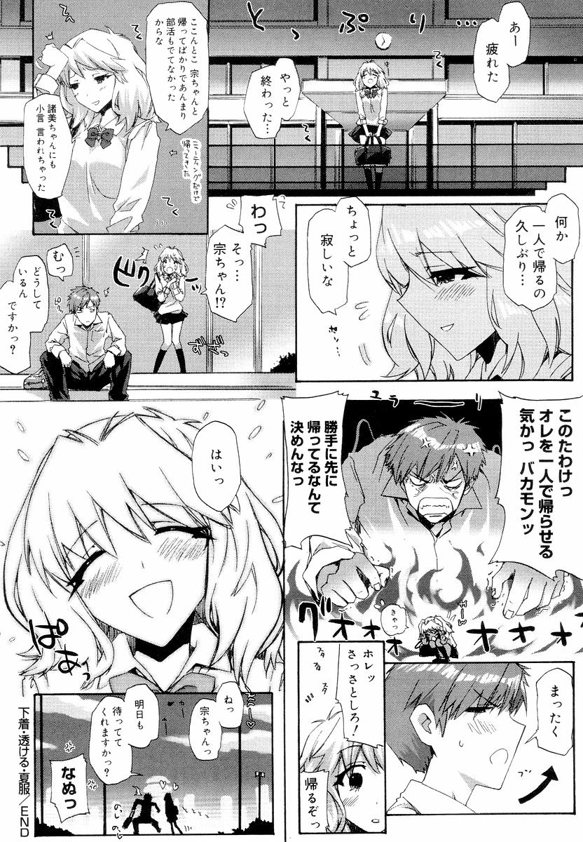 [ED] QG キュートガールズ