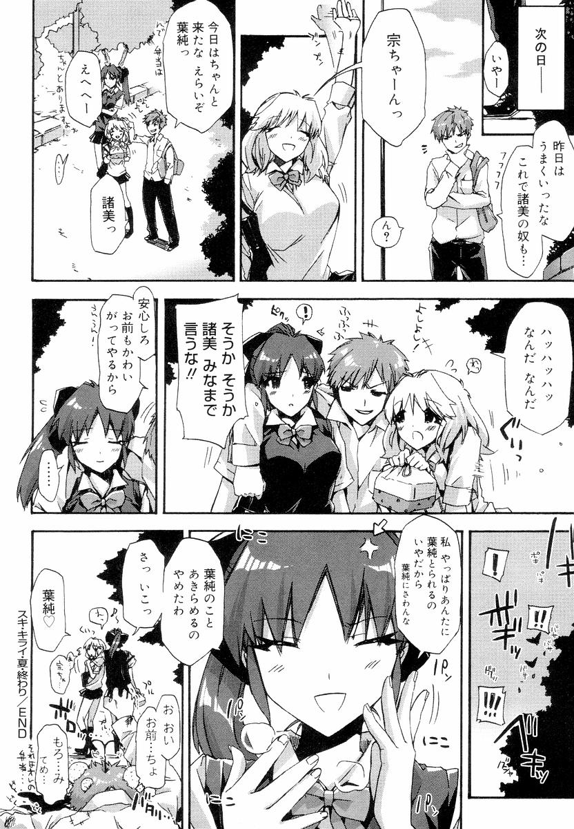 [ED] QG キュートガールズ