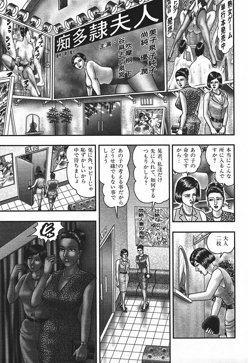 [堀江耽閨] 熟女ゲーム④