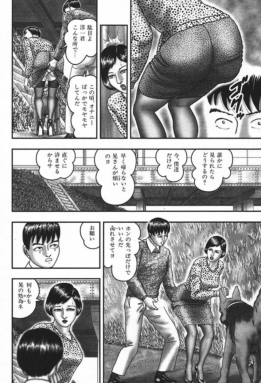 [堀江耽閨] 熟女ゲーム④