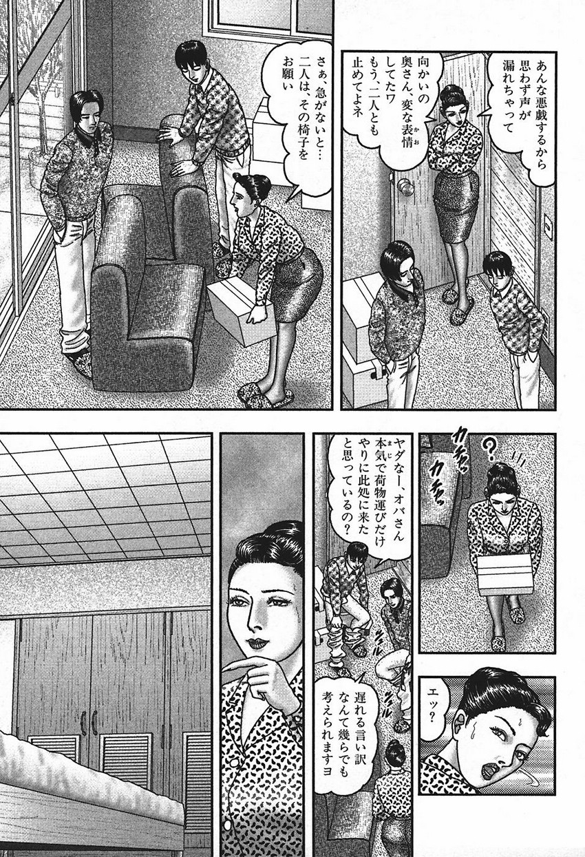 [堀江耽閨] 熟女ゲーム④