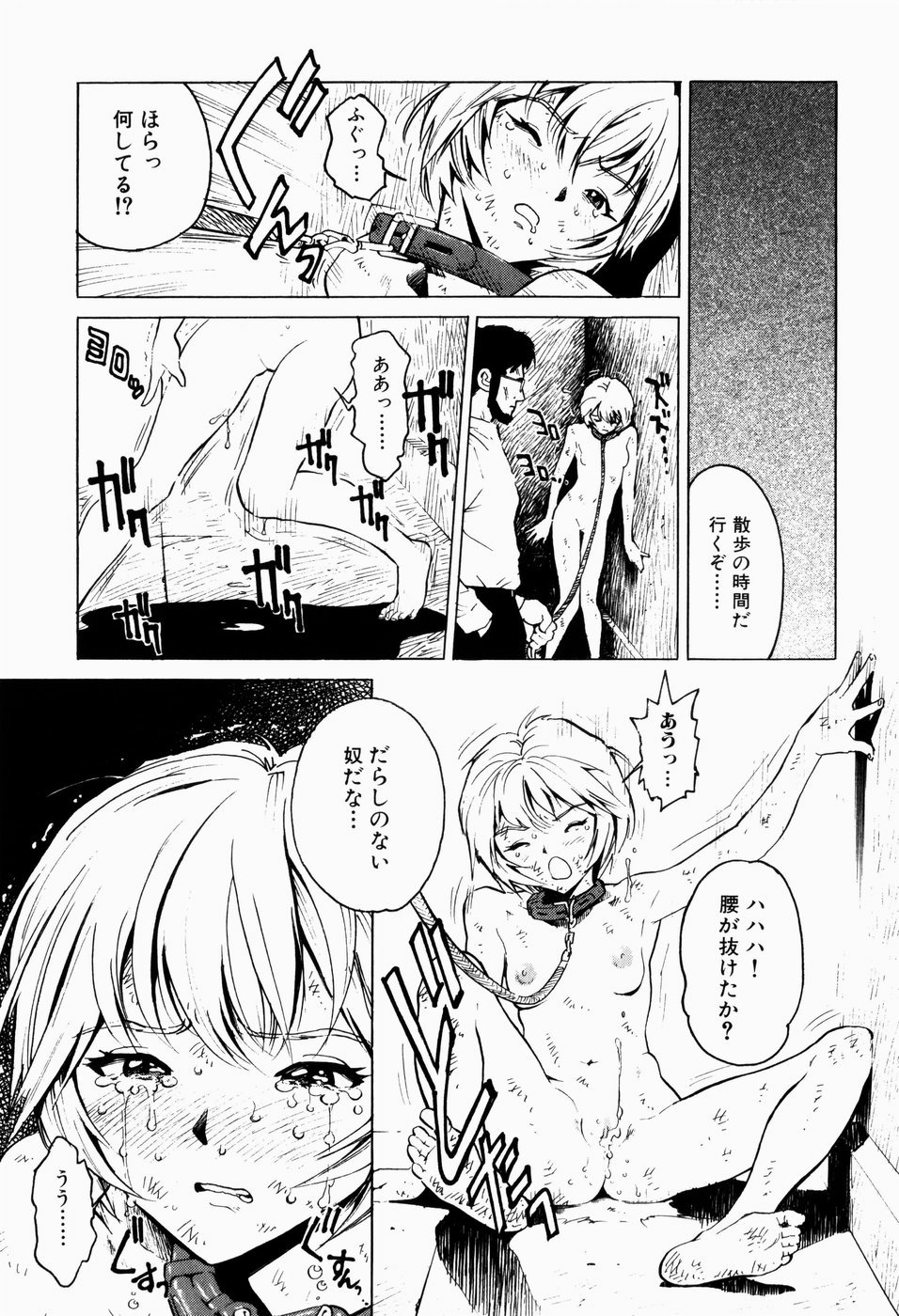 [胃之上奇嘉郎] ブラックマーケット ＋プラス