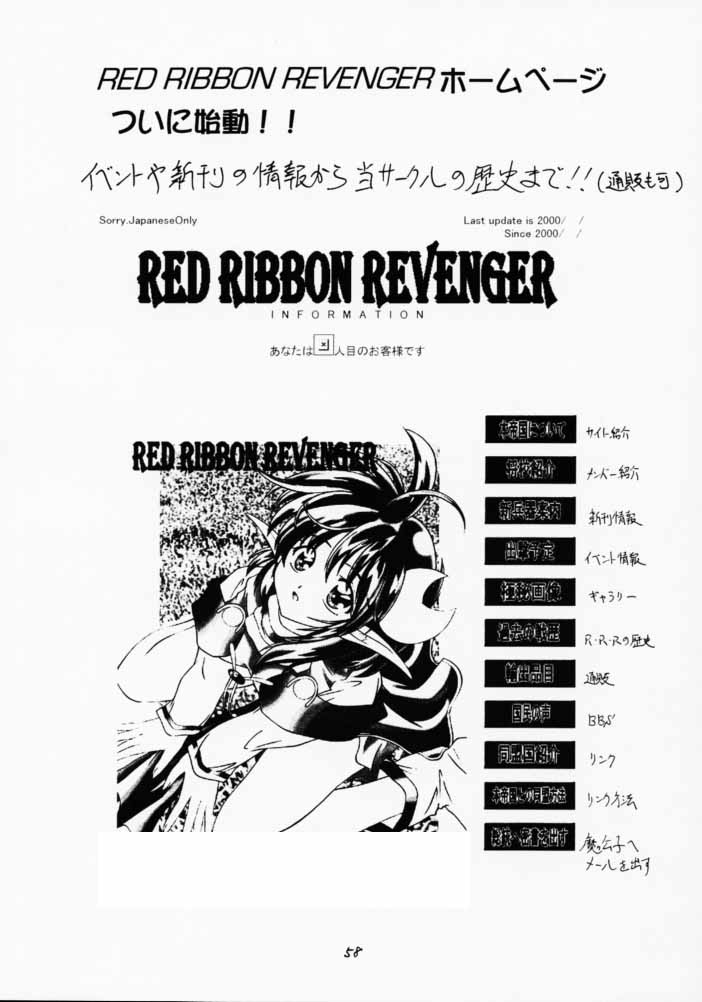 (C58) [RED RIBBON REVENGER (よろず)] 青の大海 ～Operation Ocean Blau～ (スターオーシャン 2)