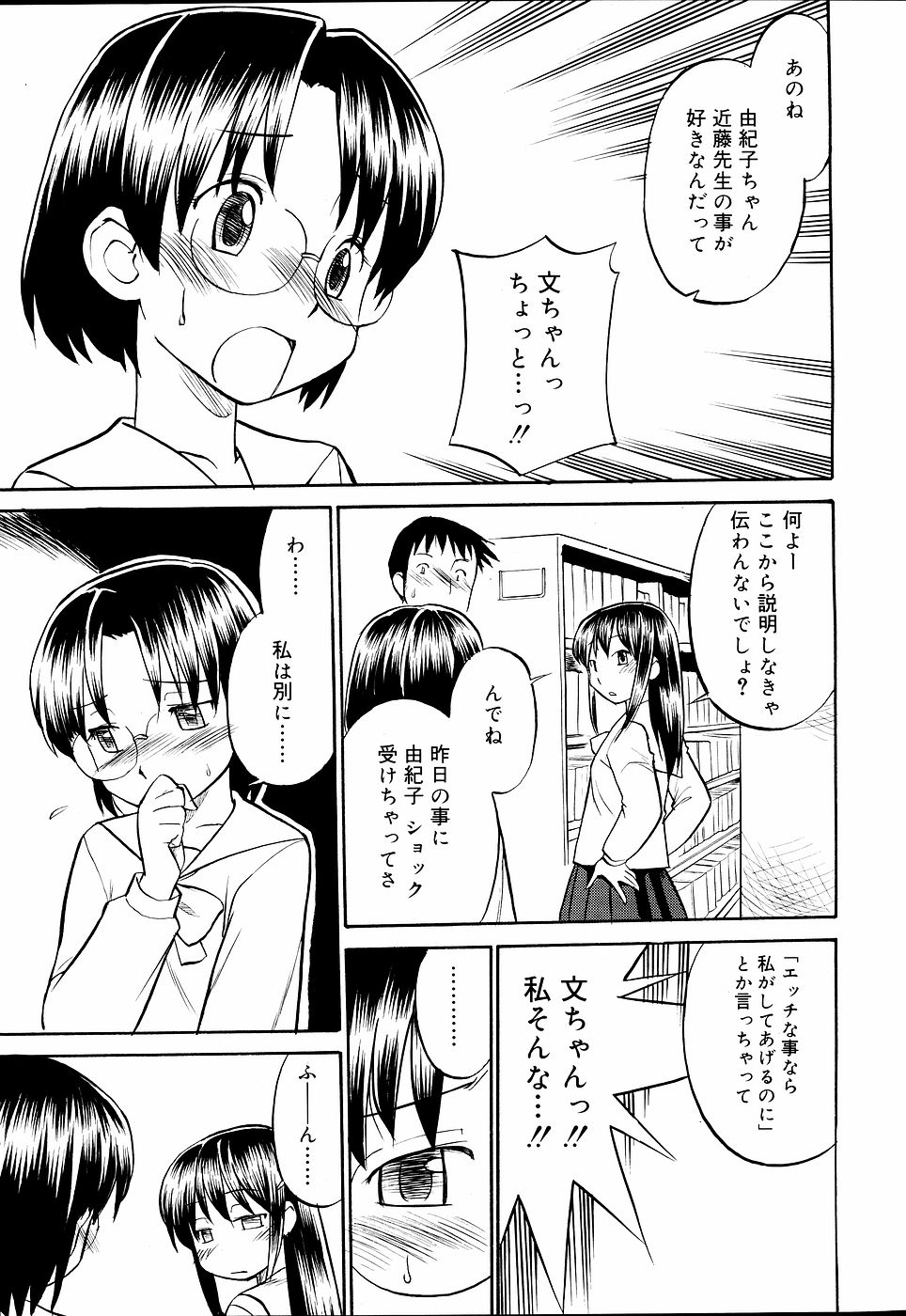 COMIC RiN 2006年09月号