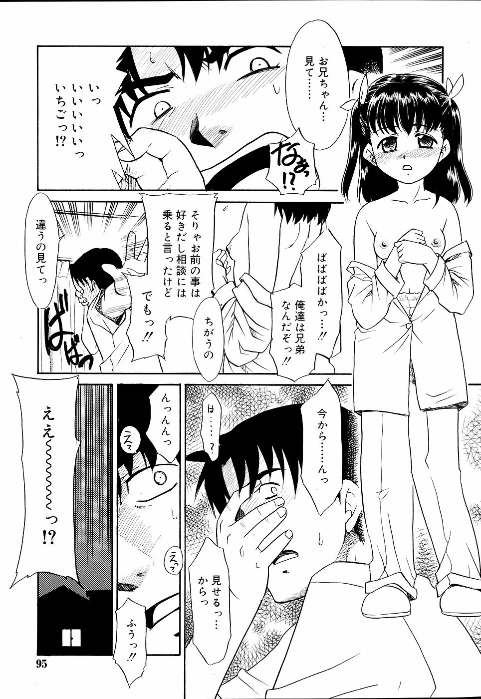 COMIC RiN 2006年09月号