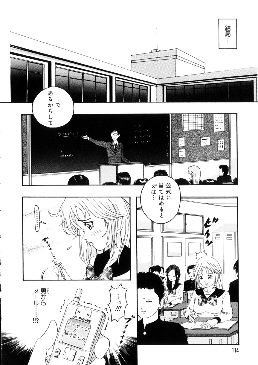 [なお] おませなお遊戯