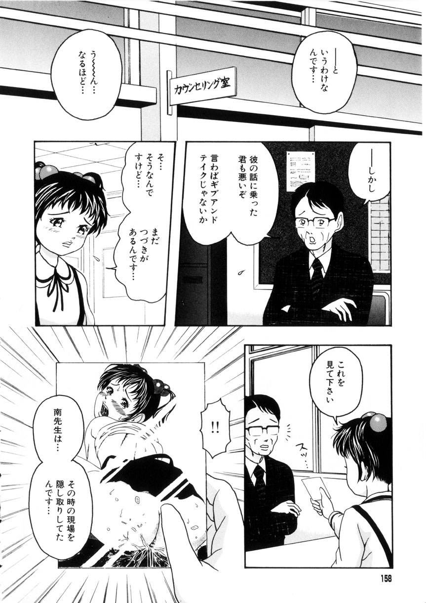 [なお] おませなお遊戯