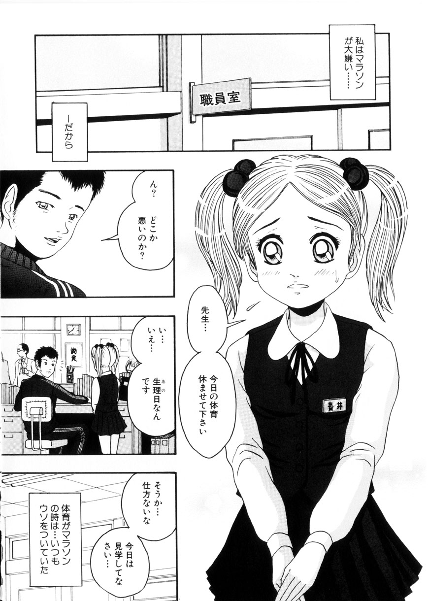 [なお] おませなお遊戯