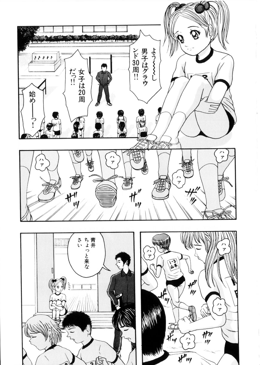 [なお] おませなお遊戯