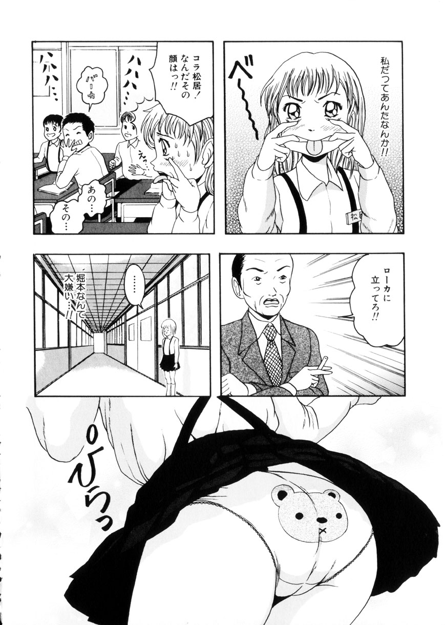 [なお] おませなお遊戯