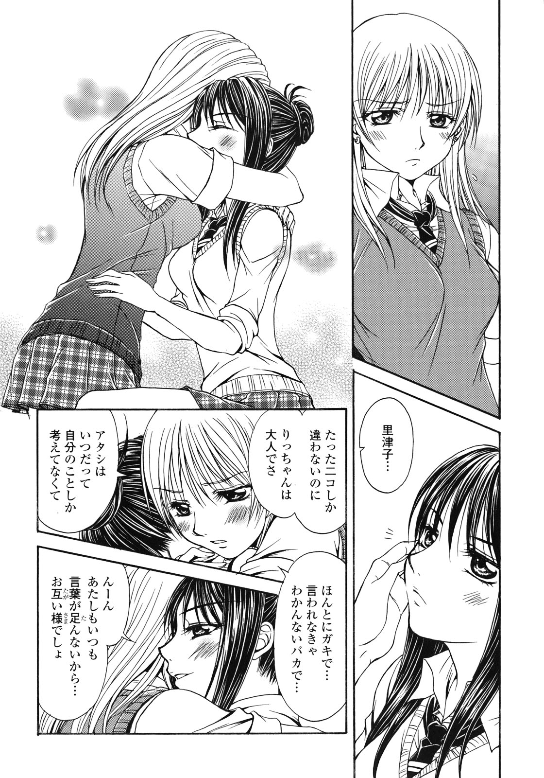 [アンソロジー] 百合姫 Wildrose ユリヒメワイルドローズ Vol.1