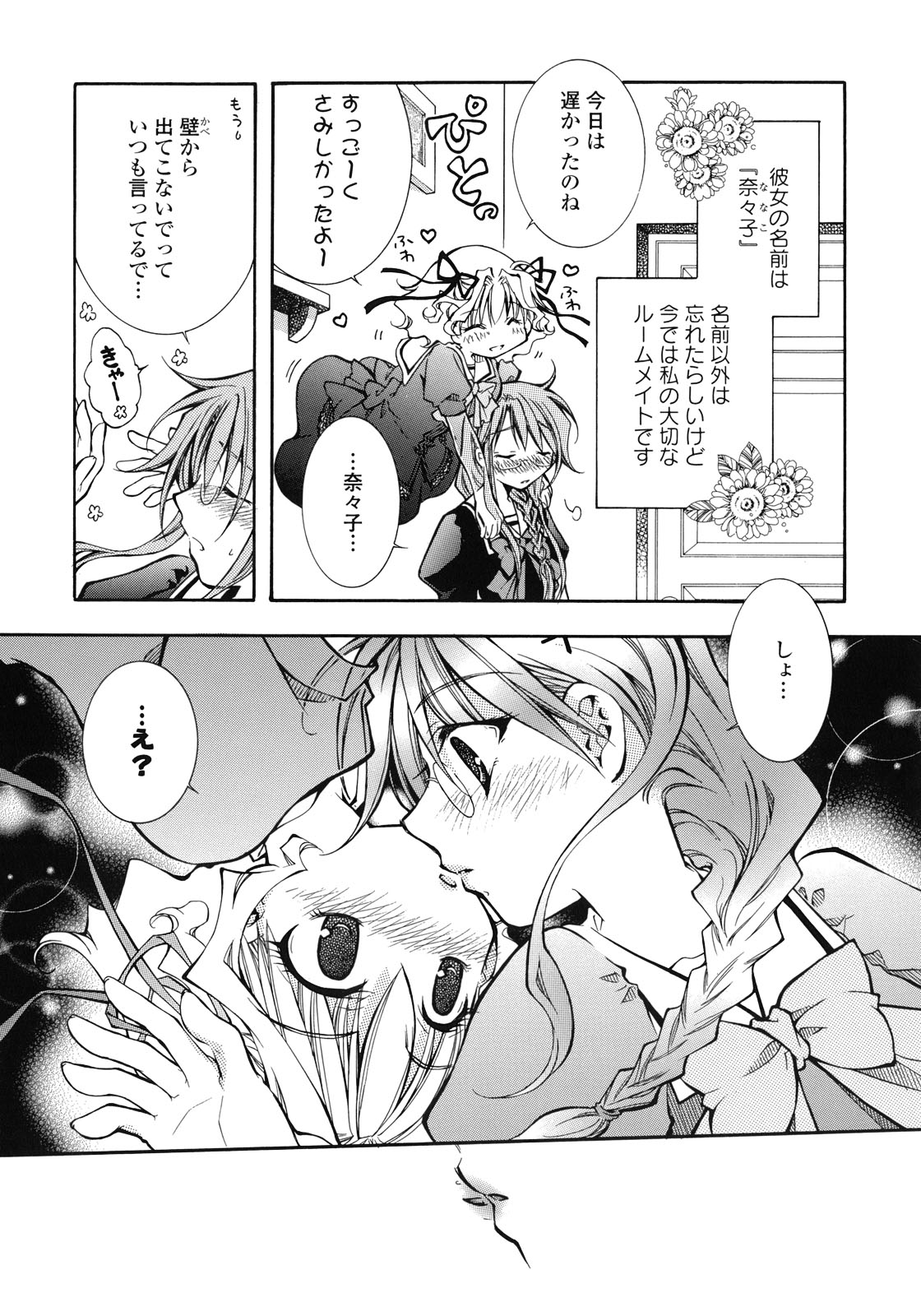 [アンソロジー] 百合姫 Wildrose ユリヒメワイルドローズ Vol.1